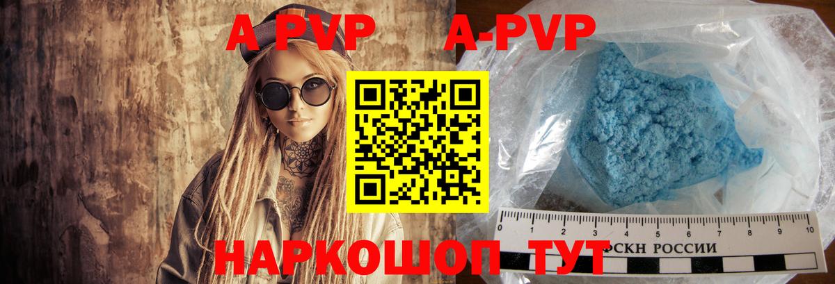 Alpha PVP кристаллы  APVP СК  A-PVP Соль  Alpha-PVP  Тулун  Вход с VPN 