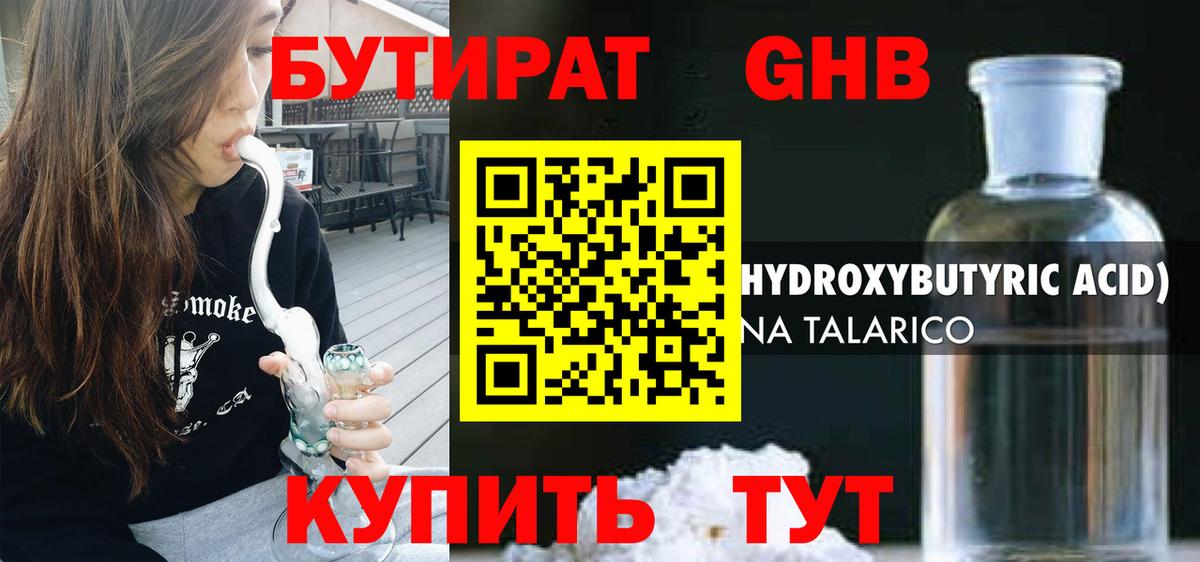 Тулун  Бутират BDO  Вход с VPN 