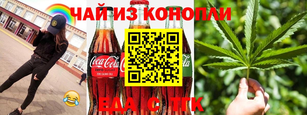 Cannafood марихуана Тулун
