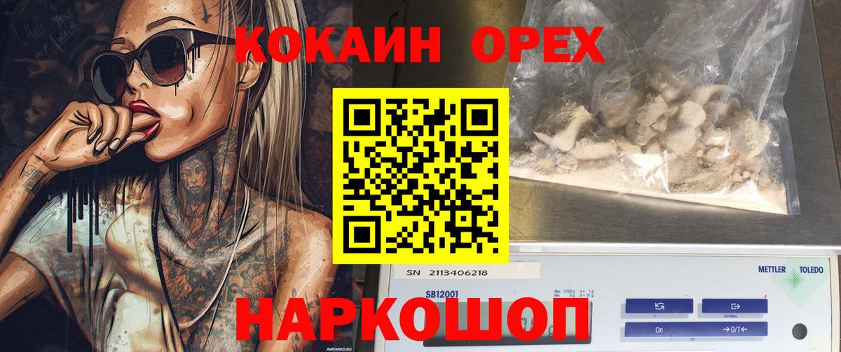 Кокаин Columbia Тулун