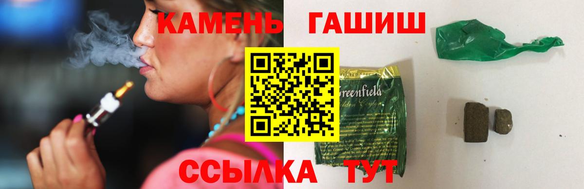 Гашиш Premium Тулун
