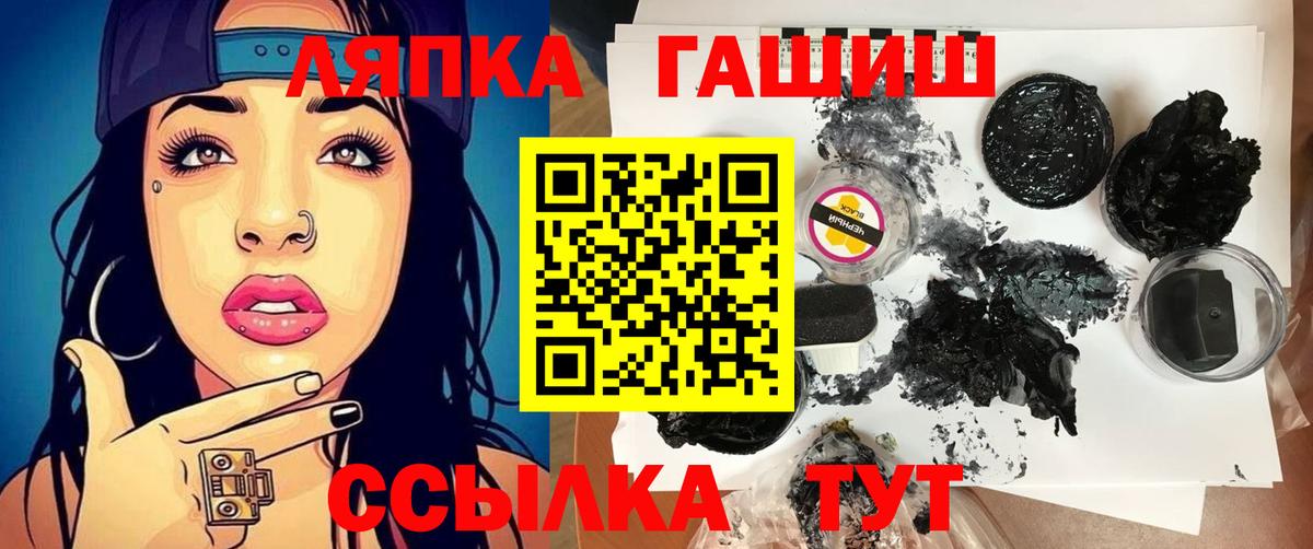 Тулун  ГАШ hashish  Гашиш 40% ТГК  Вход с VPN 