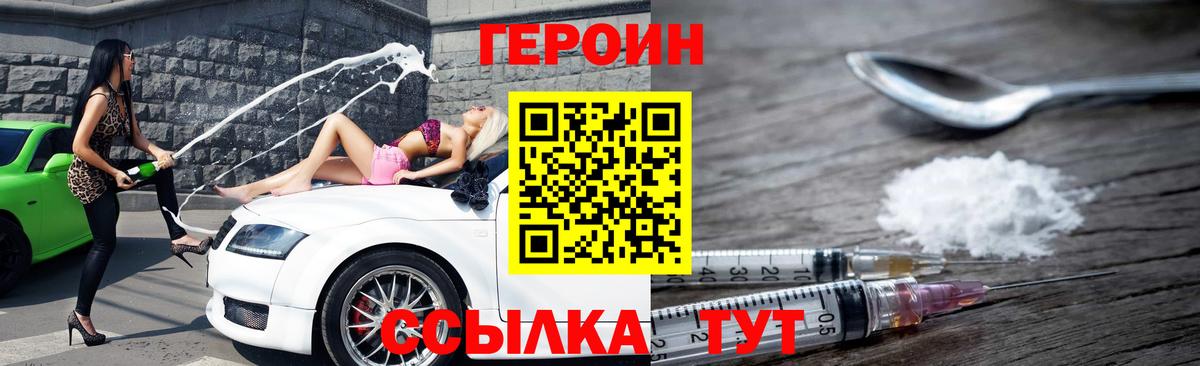 Тулун  Героин герыч  Вход с VPN 
