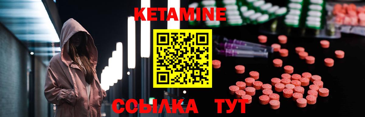 Кетамин VHQ  КЕТАМИН VHQ  Вход с VPN  Тулун 