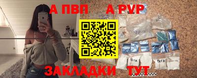 мяу мяу кристалл Новозыбков
