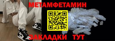 мяу мяу кристалл Новозыбков