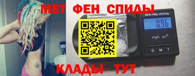 мяу мяу кристалл Новозыбков