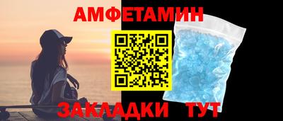 мяу мяу кристалл Новозыбков