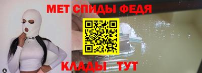 мяу мяу кристалл Новозыбков
