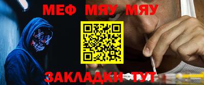 мефедрон мука Новокубанск