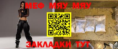 мефедрон мука Новокубанск