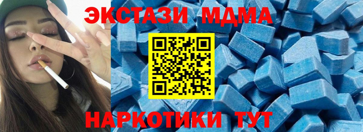 MDMA crystal  Вход с VPN  Тулун  MDMA VHQ 