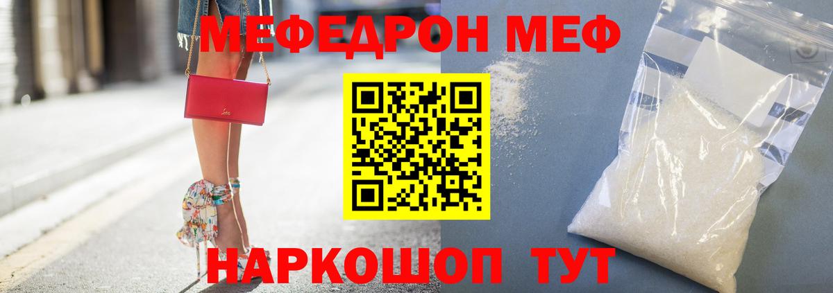 Меф мука  Вход с VPN  МЕФ  Тулун  Мефедрон кристаллы 