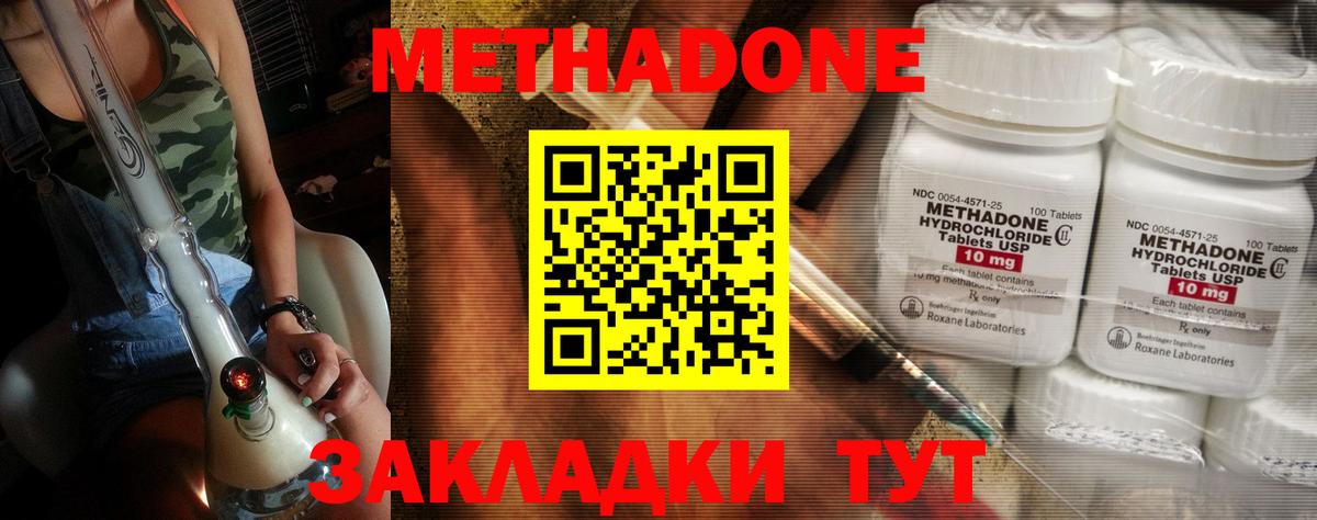 Тулун  Метадон белоснежный  Вход с VPN  Метадон мёд 