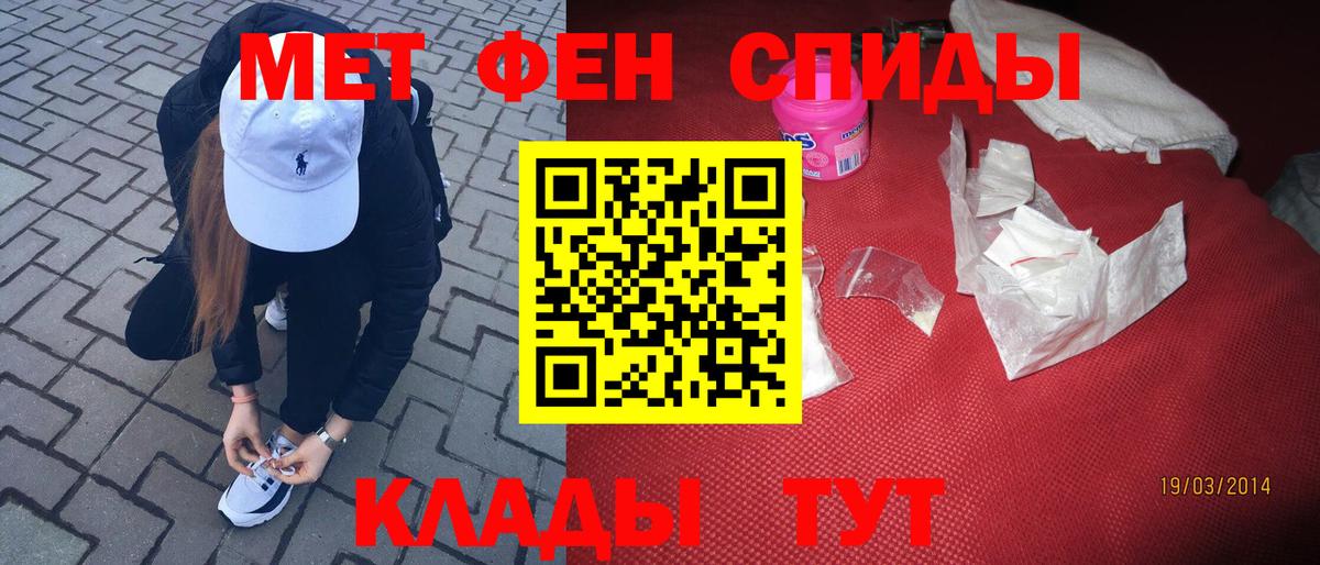 МЕТАМФЕТАМИН кристалл Тулун