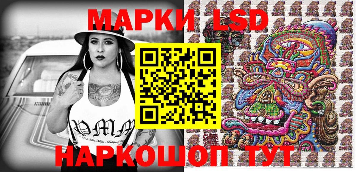 Марки NBOMe 1,5мг Тулун